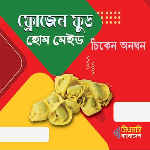 চিকেন অন্থন  ১০ পিস