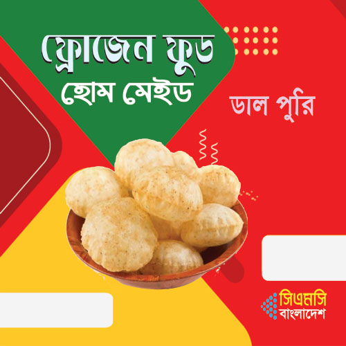 ডাল পুরি ১০ পিস 