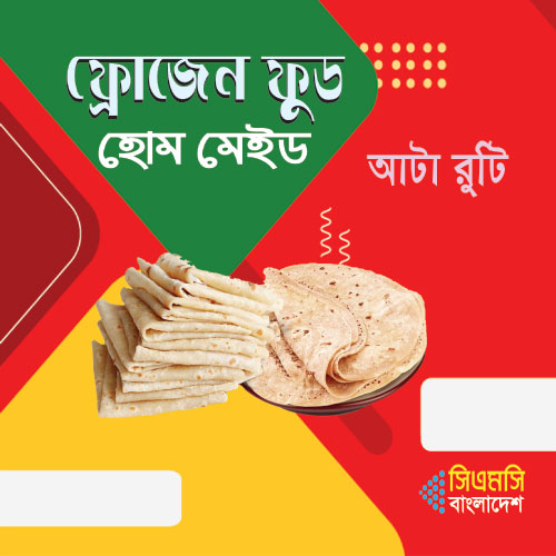  আটা রুটি ১০ পিস