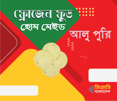 আলু পুরি ১০ পিস